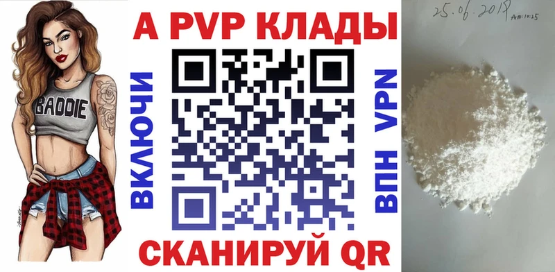 KRAKEN маркетплейс  Бавлы  Альфа ПВП кристаллы 
