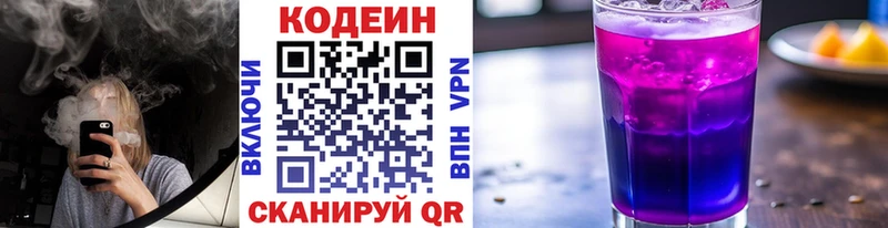 Кодеиновый сироп Lean напиток Lean (лин) MEGA ссылки Бавлы