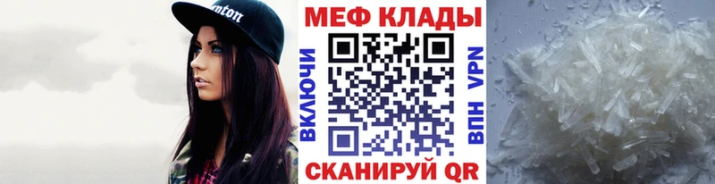 купить закладку блэк спрут МЕФ mephedrone Бавлы
